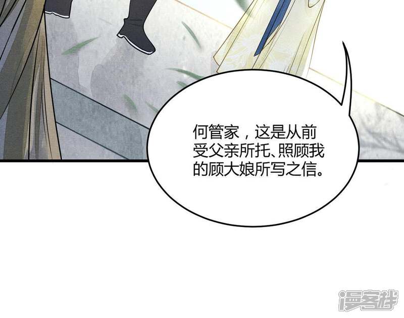 《战神狂妃凤倾天下》第3话 踏上复仇之路 第51页