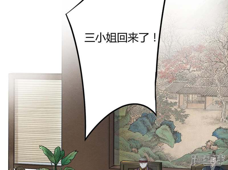 《战神狂妃凤倾天下》第3话 踏上复仇之路 第57页