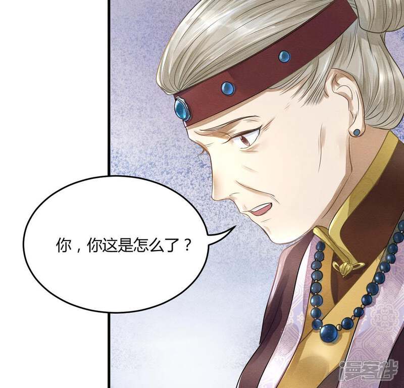 《战神狂妃凤倾天下》第3话 踏上复仇之路 第62页