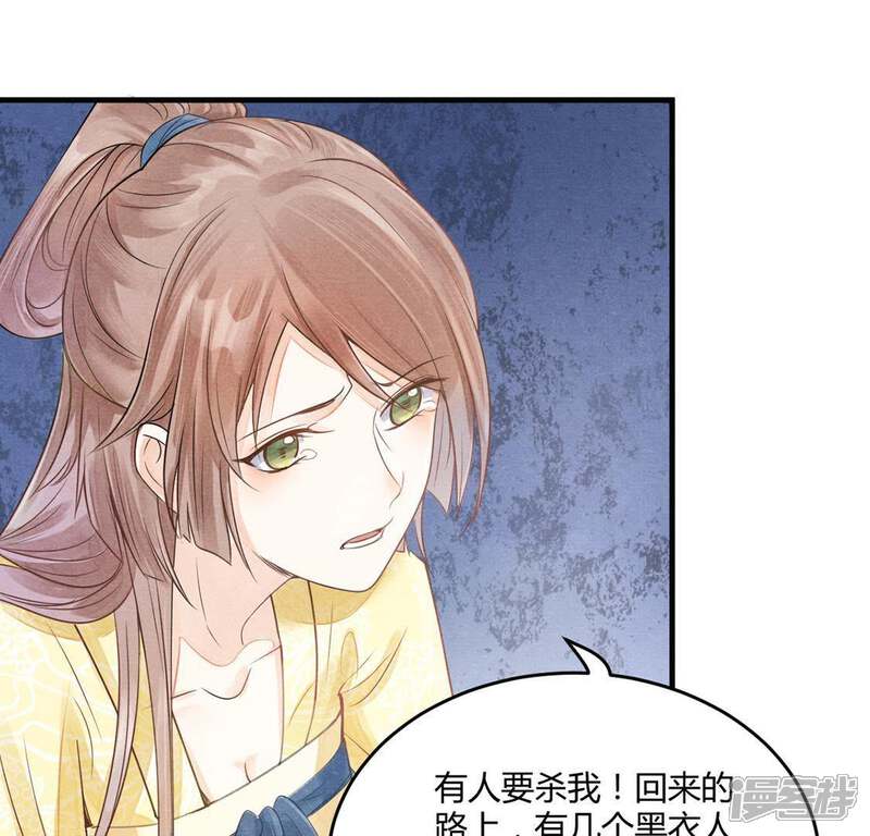 《战神狂妃凤倾天下》第3话 踏上复仇之路 第64页