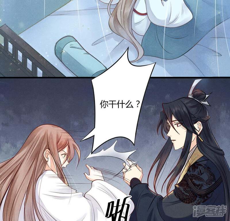 《战神狂妃凤倾天下》第3话 踏上复仇之路 第6页