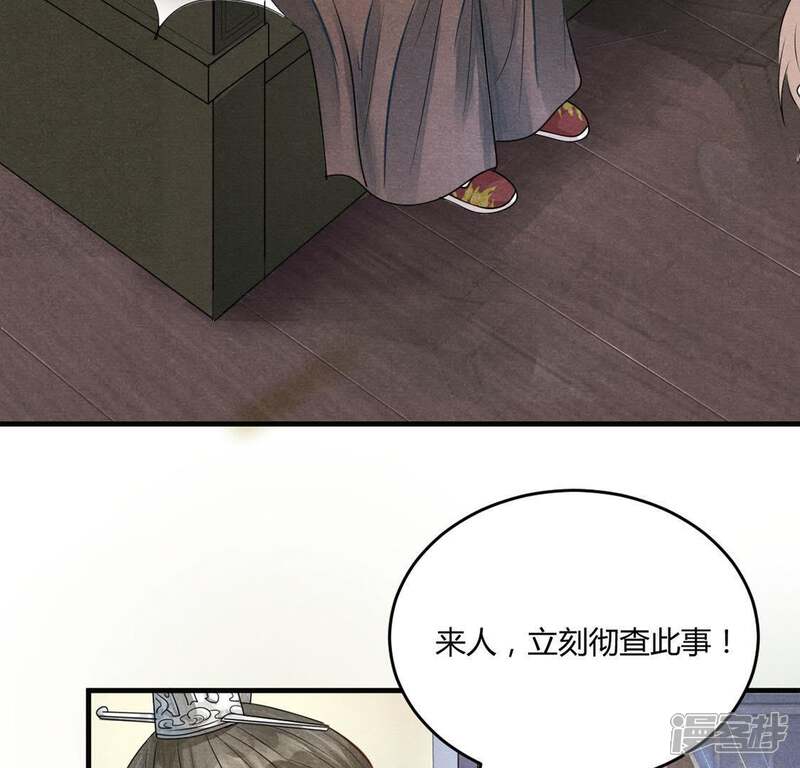 《战神狂妃凤倾天下》第3话 踏上复仇之路 第70页