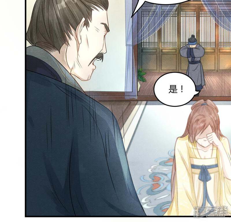 《战神狂妃凤倾天下》第3话 踏上复仇之路 第71页