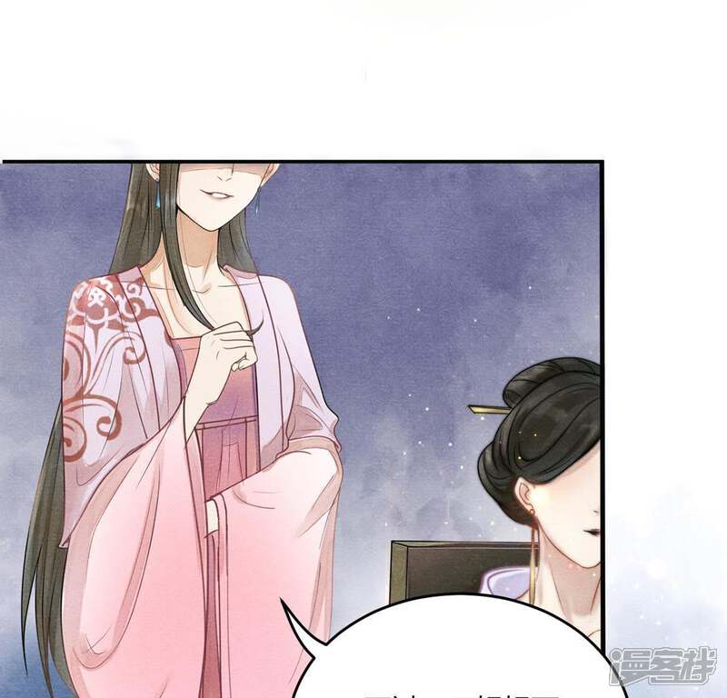 《战神狂妃凤倾天下》第3话 踏上复仇之路 第72页