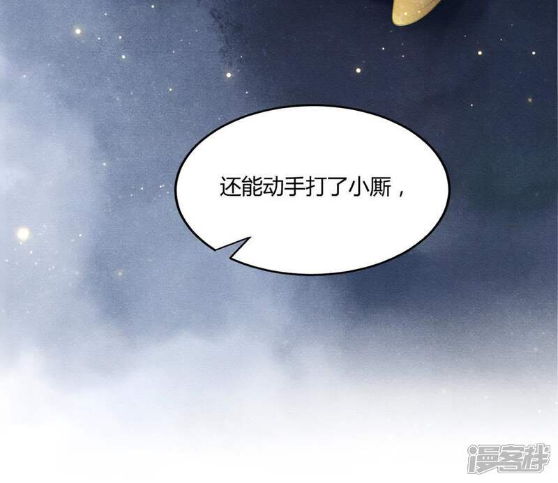 《战神狂妃凤倾天下》第3话 踏上复仇之路 第75页