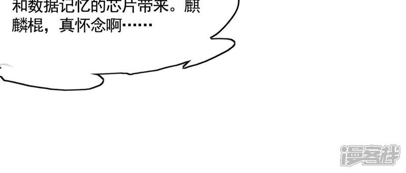《战神狂妃凤倾天下》第4话 发现随身空间 第100页