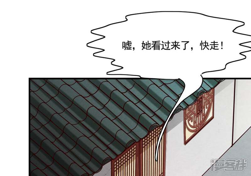 《战神狂妃凤倾天下》第4话 发现随身空间 第105页