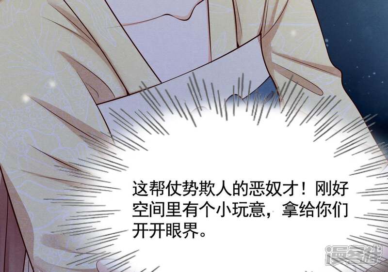 《战神狂妃凤倾天下》第4话 发现随身空间 第109页