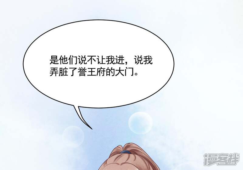 《战神狂妃凤倾天下》第4话 发现随身空间 第14页