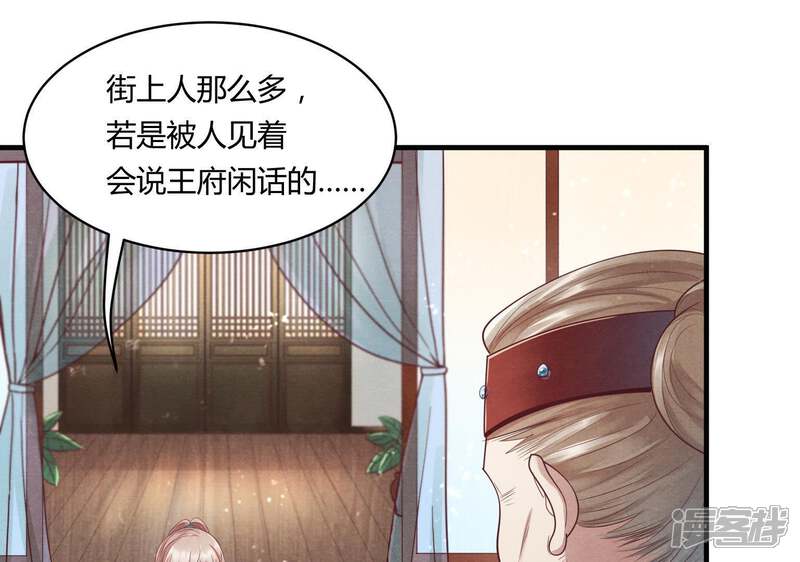 《战神狂妃凤倾天下》第4话 发现随身空间 第18页