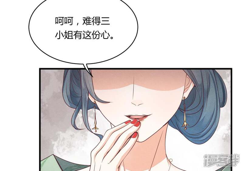 《战神狂妃凤倾天下》第4话 发现随身空间 第20页