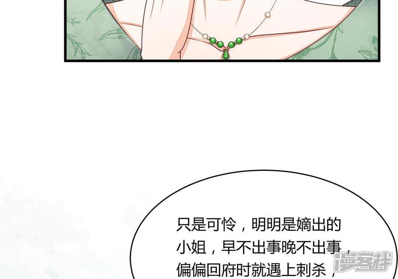《战神狂妃凤倾天下》第4话 发现随身空间 第21页