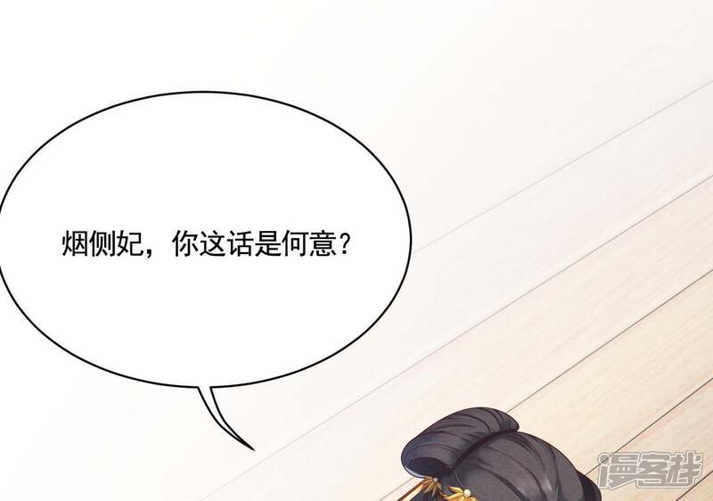 《战神狂妃凤倾天下》第4话 发现随身空间 第25页