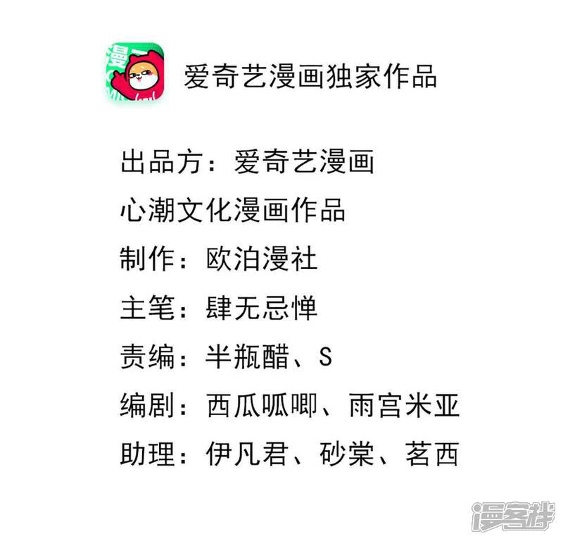 《战神狂妃凤倾天下》第4话 发现随身空间 第2页