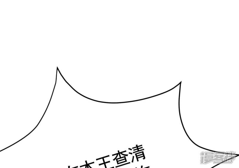 《战神狂妃凤倾天下》第4话 发现随身空间 第35页
