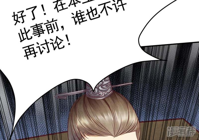 《战神狂妃凤倾天下》第4话 发现随身空间 第36页