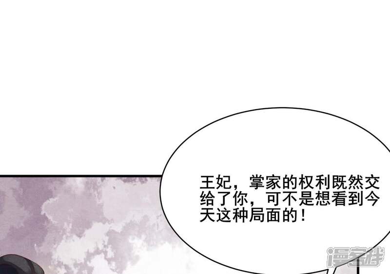 《战神狂妃凤倾天下》第4话 发现随身空间 第40页