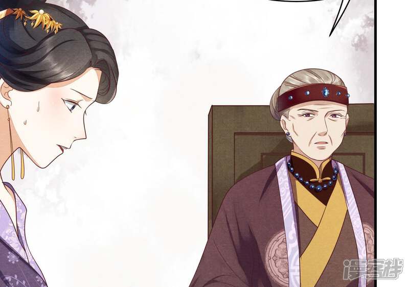 《战神狂妃凤倾天下》第4话 发现随身空间 第41页