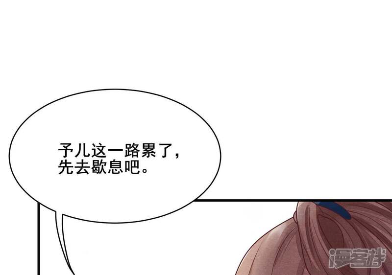 《战神狂妃凤倾天下》第4话 发现随身空间 第46页