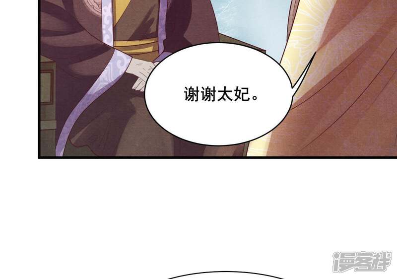 《战神狂妃凤倾天下》第4话 发现随身空间 第48页