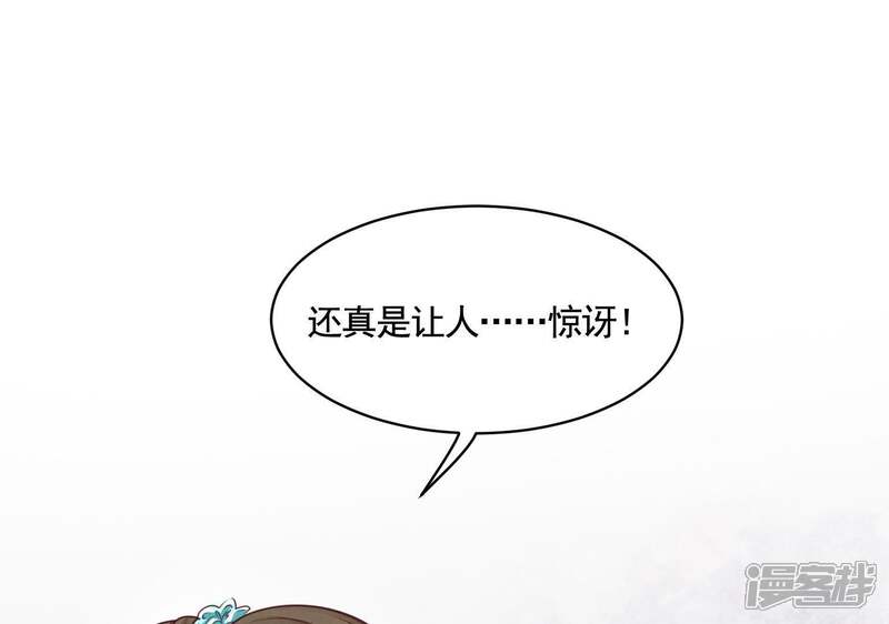 《战神狂妃凤倾天下》第4话 发现随身空间 第4页