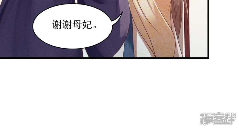《战神狂妃凤倾天下》第4话 发现随身空间 第51页