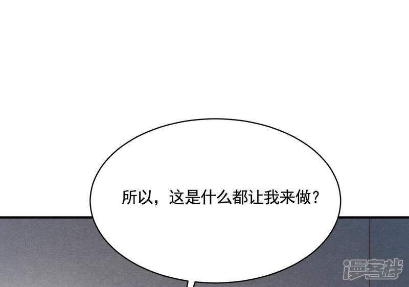 《战神狂妃凤倾天下》第4话 发现随身空间 第62页