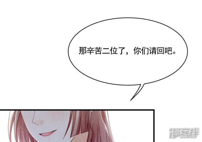 《战神狂妃凤倾天下》第4话 发现随身空间 第66页