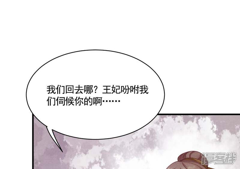 《战神狂妃凤倾天下》第4话 发现随身空间 第68页