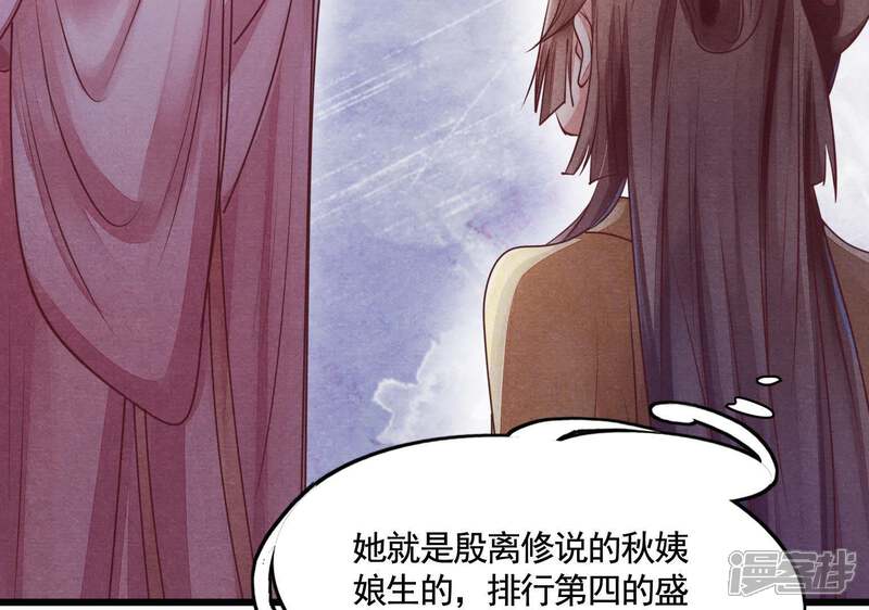 《战神狂妃凤倾天下》第4话 发现随身空间 第6页