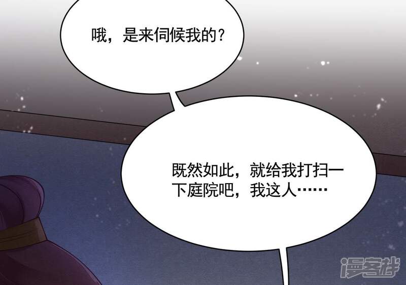 《战神狂妃凤倾天下》第4话 发现随身空间 第71页