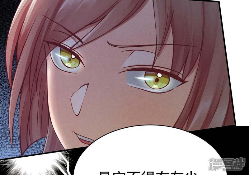 《战神狂妃凤倾天下》第4话 发现随身空间 第76页