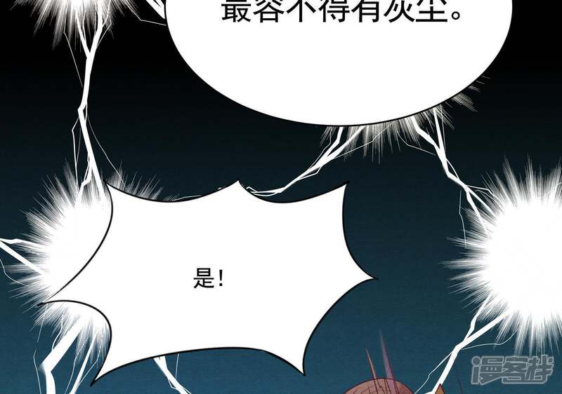 《战神狂妃凤倾天下》第4话 发现随身空间 第77页