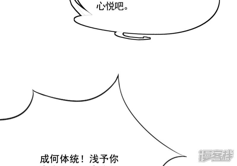 《战神狂妃凤倾天下》第4话 发现随身空间 第7页