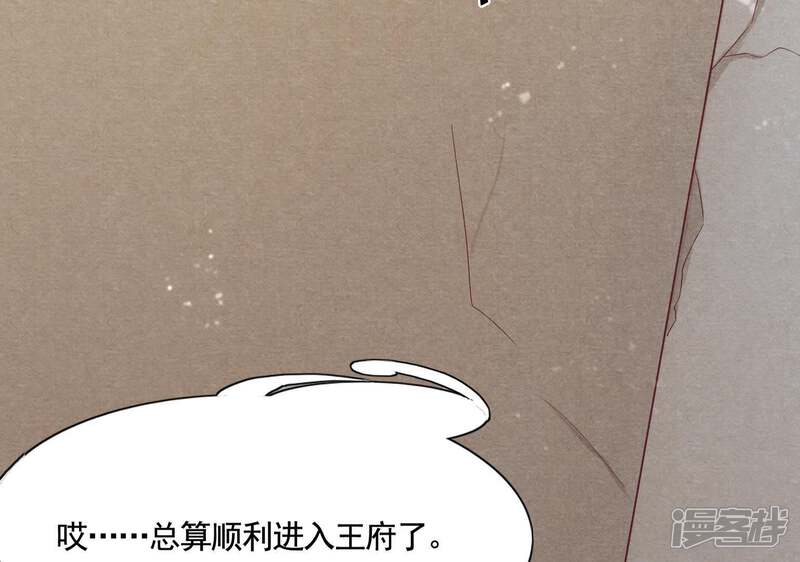 《战神狂妃凤倾天下》第4话 发现随身空间 第82页