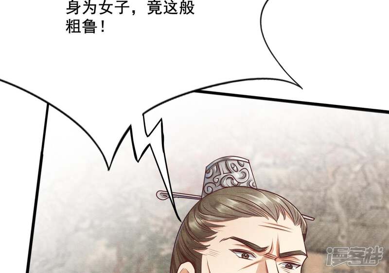 《战神狂妃凤倾天下》第4话 发现随身空间 第8页