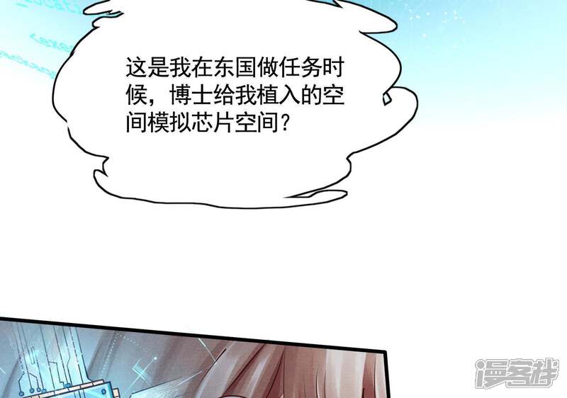 《战神狂妃凤倾天下》第4话 发现随身空间 第96页