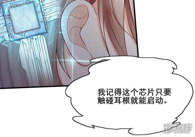 《战神狂妃凤倾天下》第4话 发现随身空间 第97页