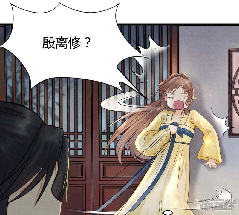 《战神狂妃凤倾天下》第5话 略施小计 第18页