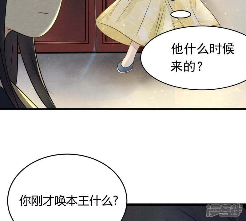 《战神狂妃凤倾天下》第5话 略施小计 第19页