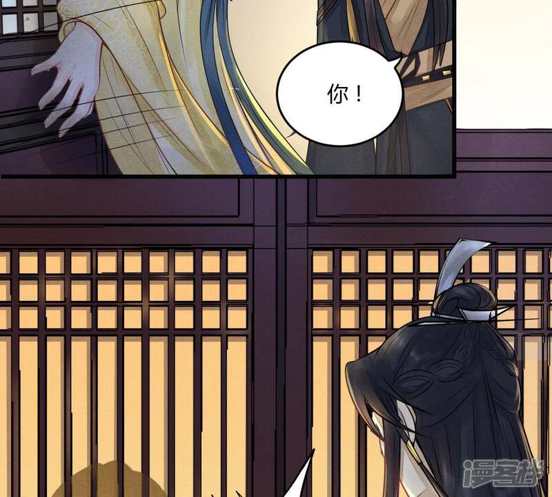 《战神狂妃凤倾天下》第5话 略施小计 第35页