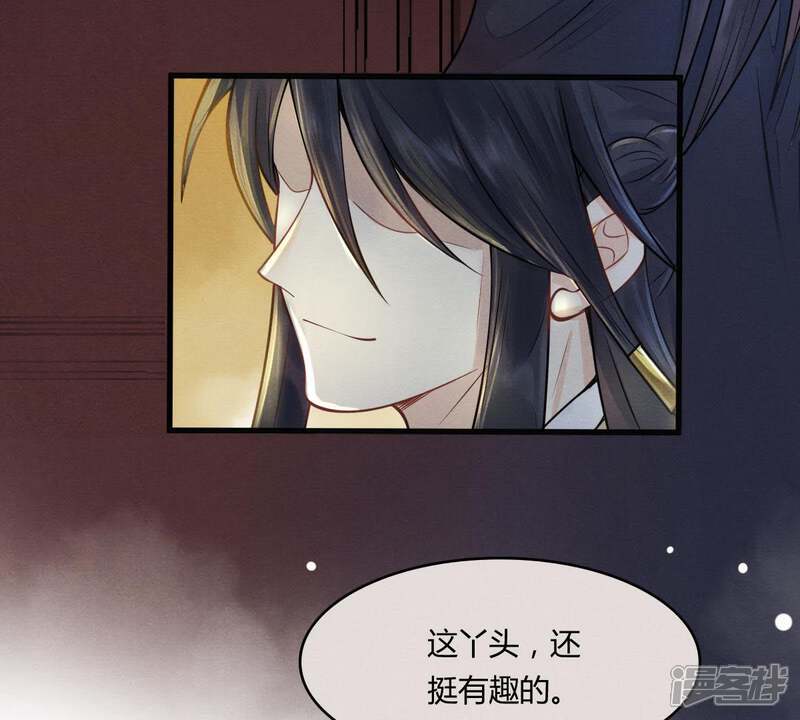 《战神狂妃凤倾天下》第5话 略施小计 第37页