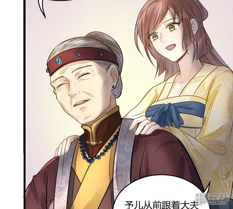 《战神狂妃凤倾天下》第5话 略施小计 第42页