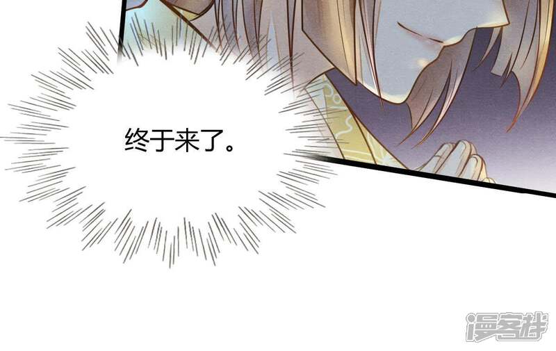 《战神狂妃凤倾天下》第5话 略施小计 第55页