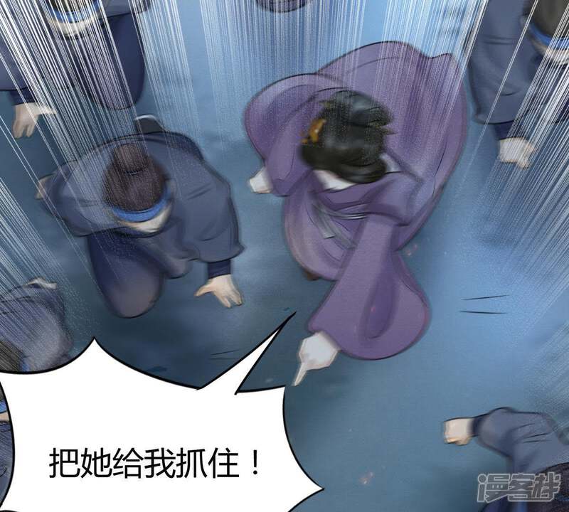《战神狂妃凤倾天下》第5话 略施小计 第56页