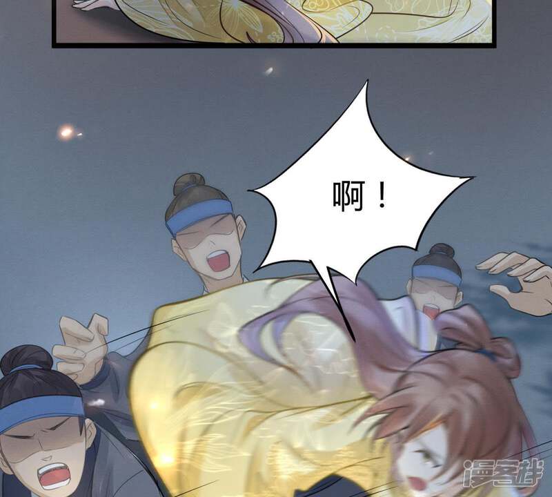 《战神狂妃凤倾天下》第5话 略施小计 第59页