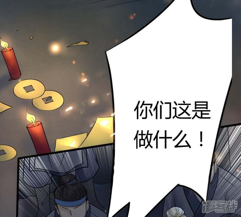 《战神狂妃凤倾天下》第5话 略施小计 第62页