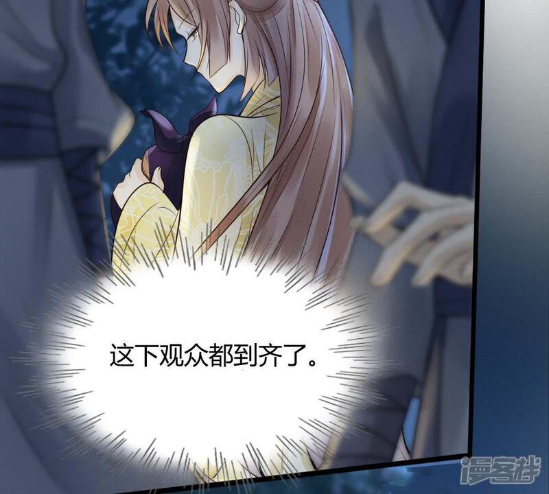 《战神狂妃凤倾天下》第5话 略施小计 第65页