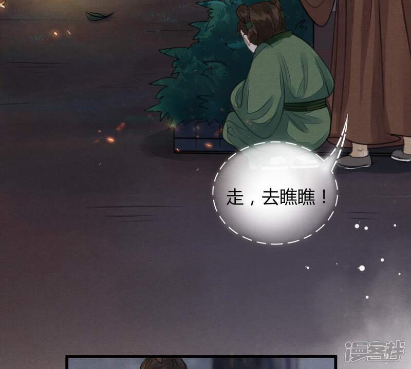 《战神狂妃凤倾天下》第5话 略施小计 第6页