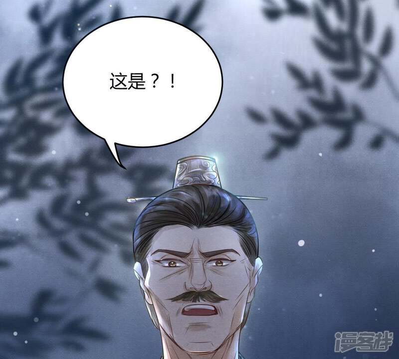 《战神狂妃凤倾天下》第5话 略施小计 第76页